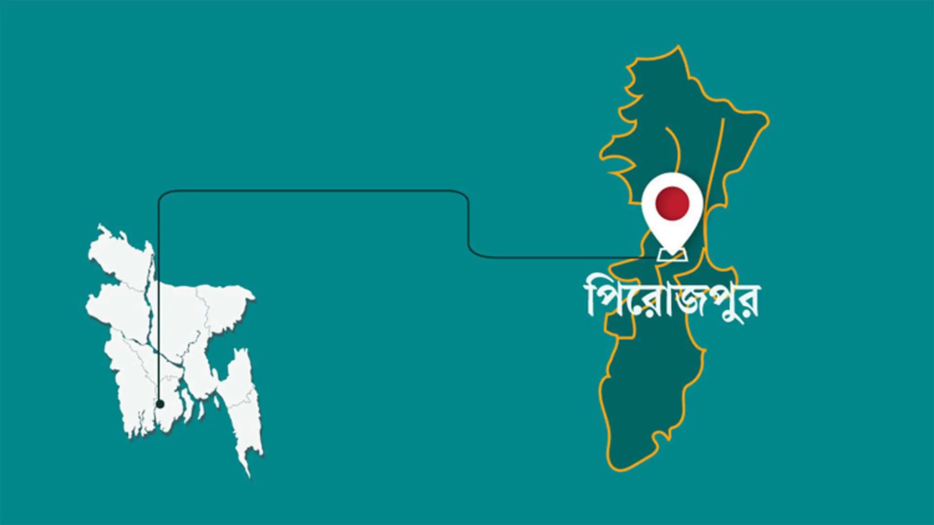 পিরোজপুরে বিদ্যালয়ের তিনতলা থেকে পড়ে গুরুতর আহত ছাত্রী